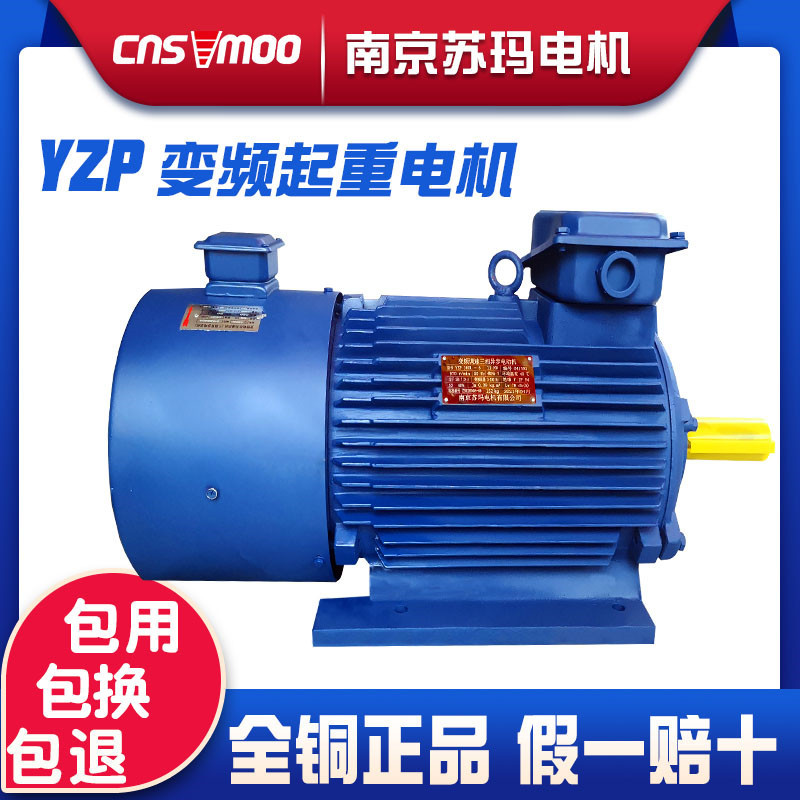 铜YZP起重电机变频调速电动机160L/180/200/225M-7.5KW/11/15千瓦