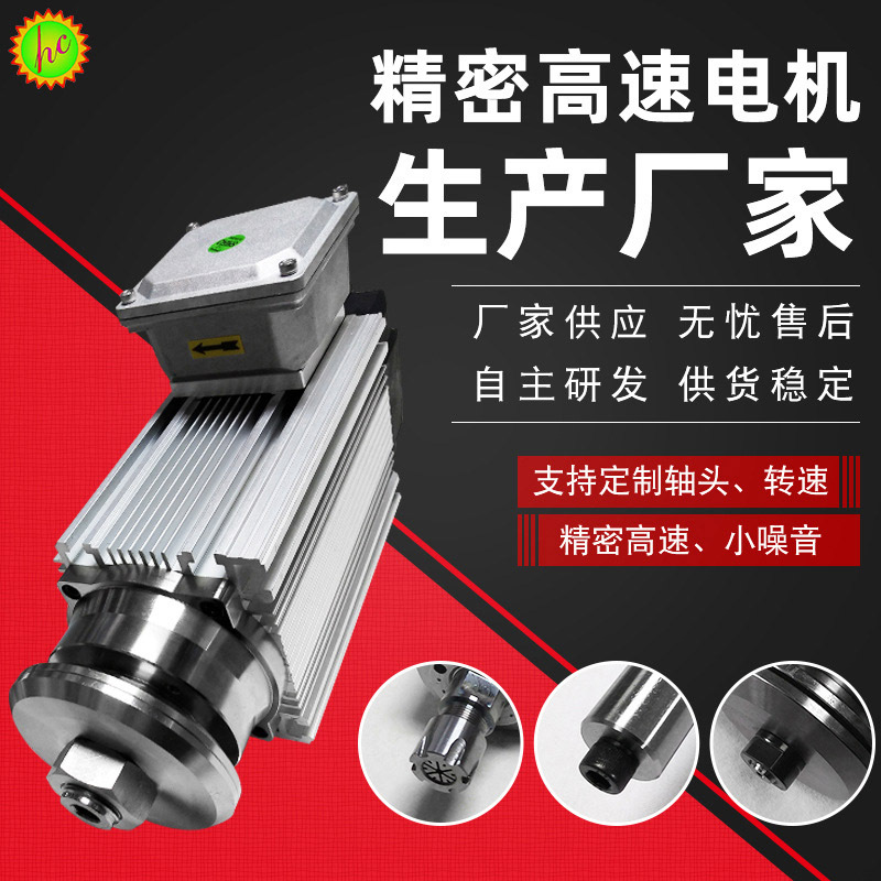 精密高速马达电机 玻璃管材切割主轴电机 数控雕花电机厂家供应