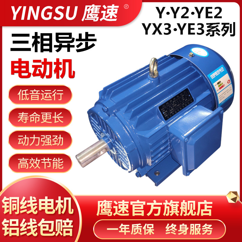 厂家供应Y180M-4极18.5KW三相异步电动机 马达全铜线交流电YE3