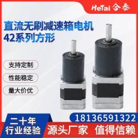 现货直流无刷电机42BLF 调速微型减速马达 玩具模型静音全铜电机