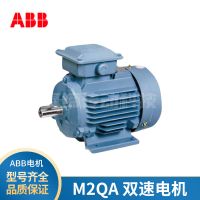 上海ABB电机M2QA双速电机4/6极 0.15-67KW三相异步卧立式马达