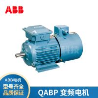 原装ABB变频电机QABP系列0.37~315KW 2极 IC416 5-100HZ三相调速