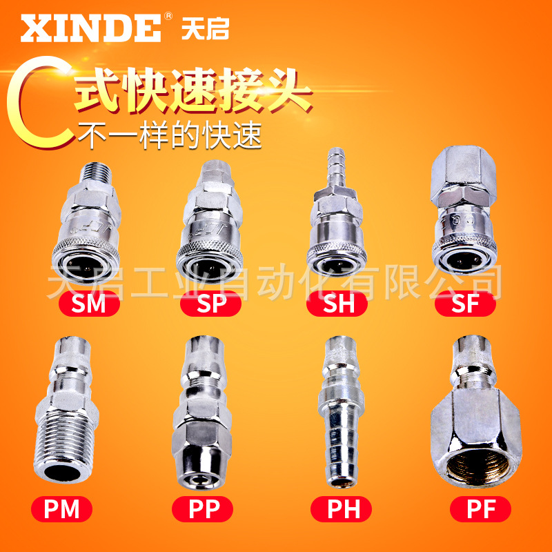 气动工具木枪气管气枪气泵空压机风C式快速接头公头母头20/30/40