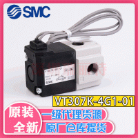 原装全新 日本SMC气动元件 VT307K-4G1-01 三通直动式电磁阀