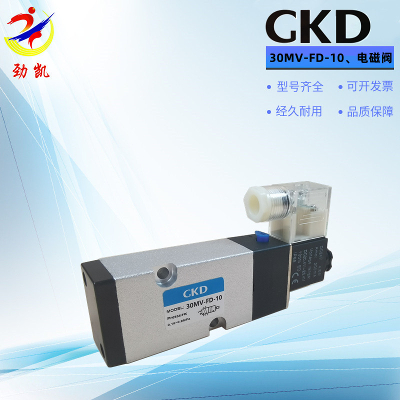 GKD/30MV-FD-10/DC24V/AC24V/DC12V/AC220C三位五通电磁阀 原装