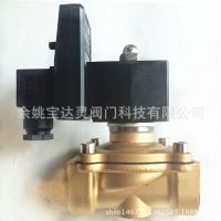 BDL-25全铜 直动式 常闭型 液/气用 电子定时排水1寸电磁阀