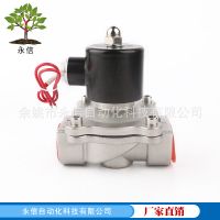 专业生产不锈钢电磁阀 2W/2S/2WB-25B系列蒸汽内螺纹一寸开关阀