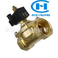 批发2W不锈钢常开电磁阀 2W-50K黄铜常开电磁阀/2W系列常开电磁阀