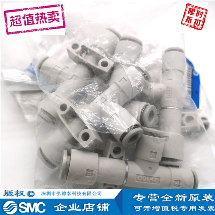 日本SMC真空发生器ZH05DS-06-06-06现货