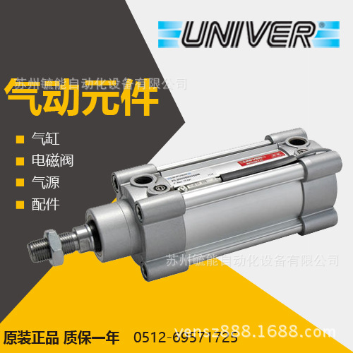 意大利UNIVER原装正品气缸K2001250200_K2000630160M