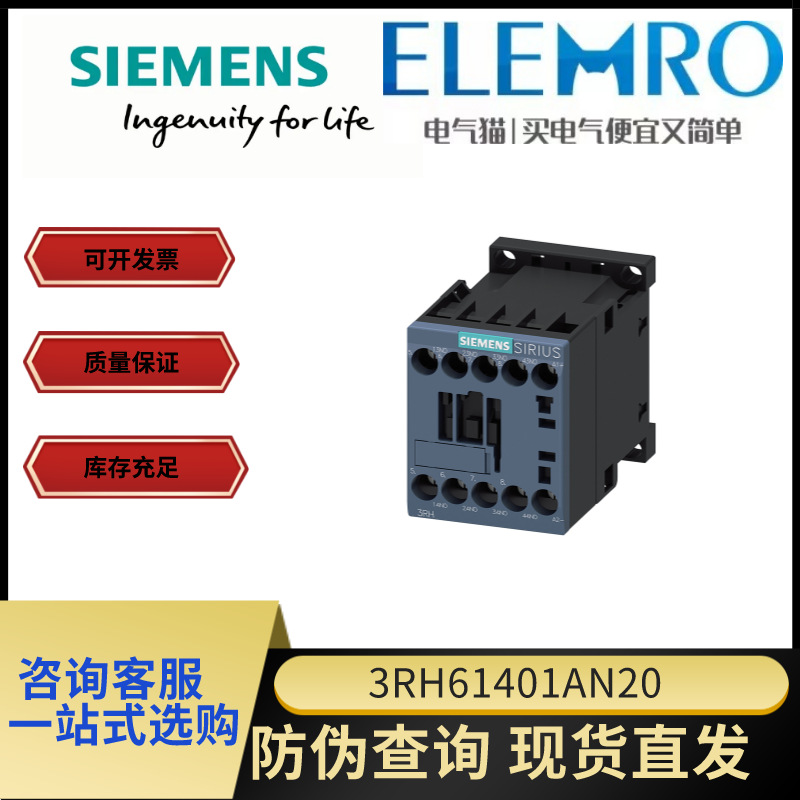 SIEMENS/西门子 3RH6 接触器式继电器
