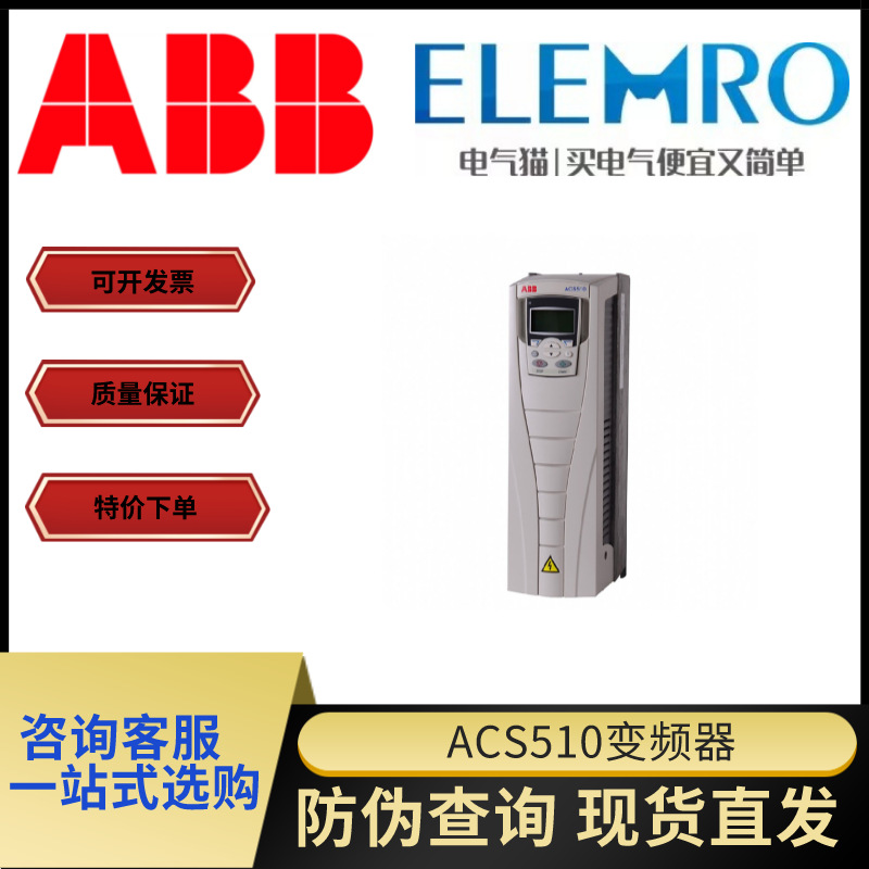 ABB ACS510 风机水泵变频器不含控制盘，控制盘需单选
