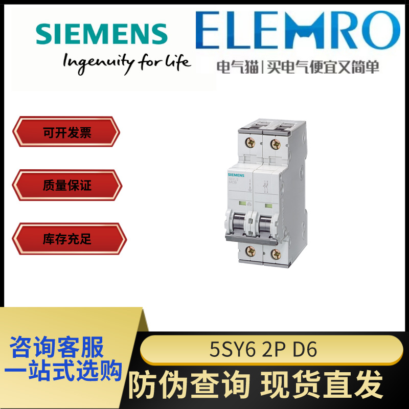 SIEMENS/西门子 5SY6 微型断路器