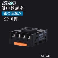 现货批发Kacon/凯昆KF083A继电器底座8脚大电流中间继电器插座 7A