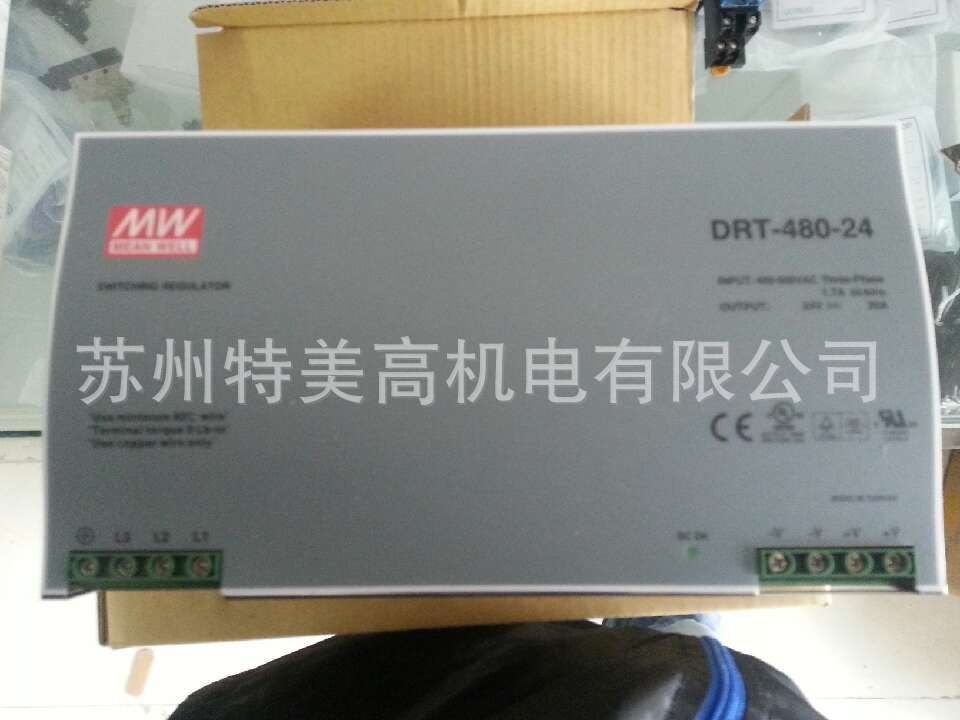供应明纬电源DRT-480-24