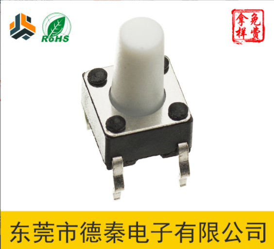 红色柄寿命6x6x8插件轻触开关白色柄6.1x6.1x7.5按键开关