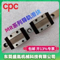 台湾CPC直线导轨MR12ML MR12MN MR12WL MR12WN MR15ML滑块