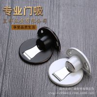 门吸配件不锈钢门吸配件防撞门碰门阻地吸地装墙吸比配螺丝