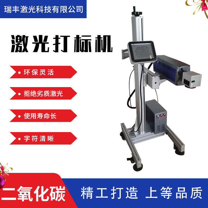山东瑞丰厂家直供光纤激光打标机金属灯具灯饰日期二维码打码机