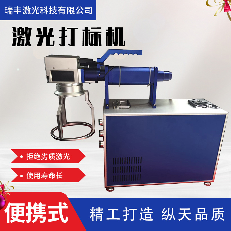 便携式激光打标机不锈钢金属铭牌打码机小型五金配件标牌雕刻机