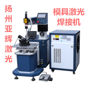 模具激光焊接机 带字.png