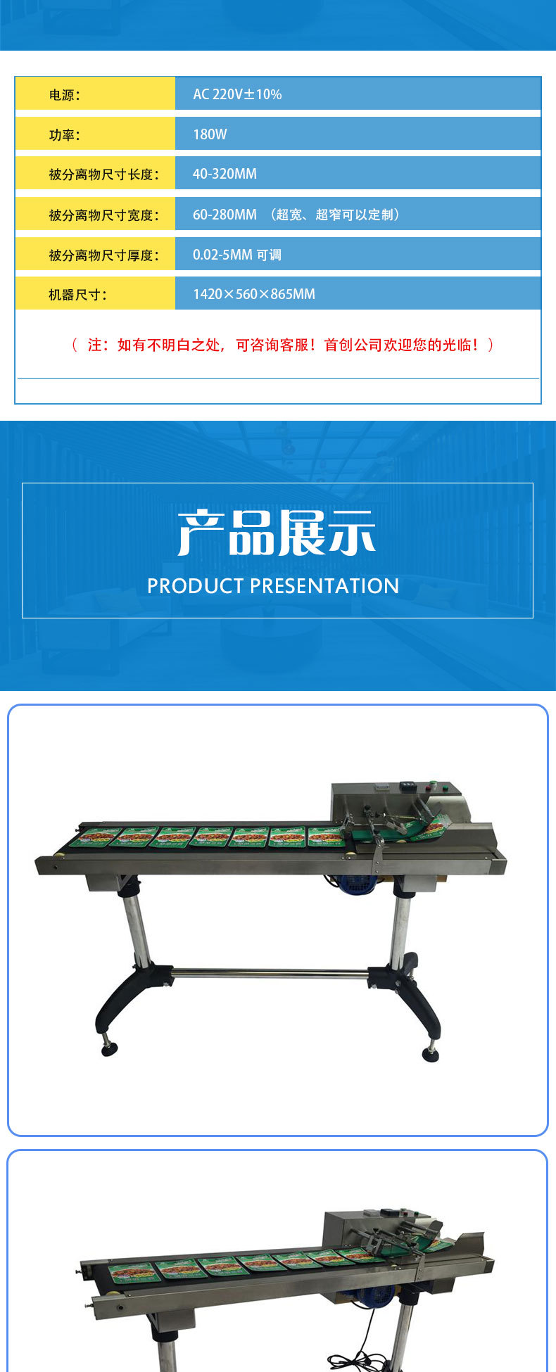 高速自动分页机用于将成叠的包装袋或卡类自动