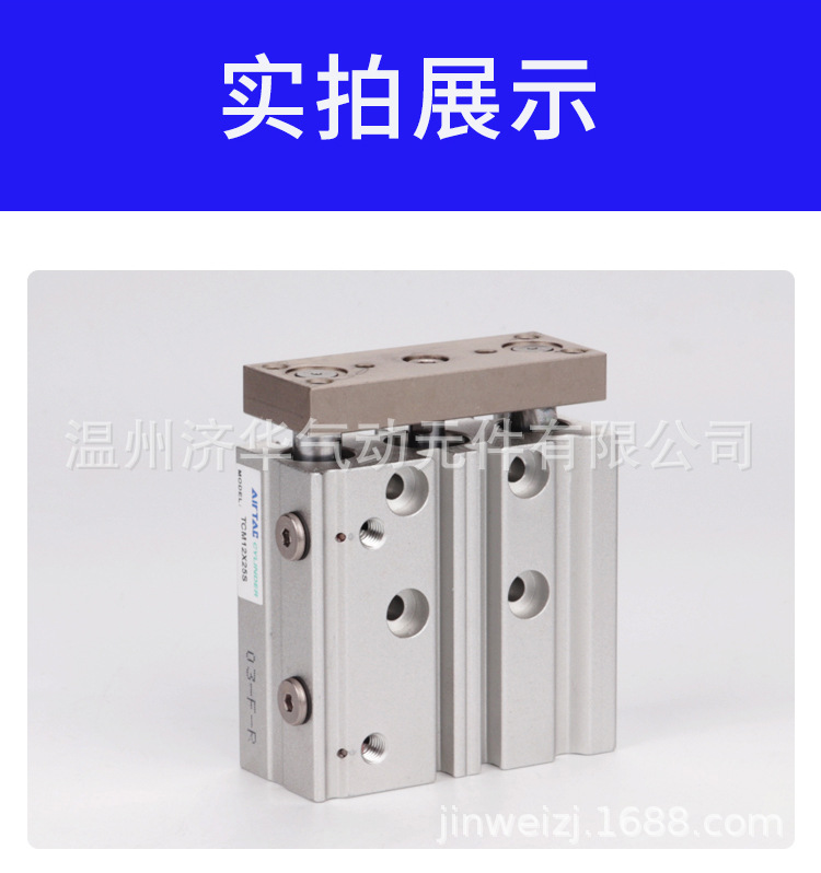 TCM三轴气缸-_10