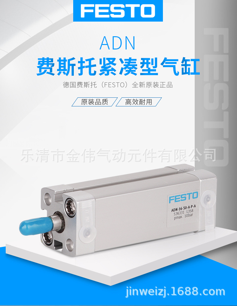 ADN紧凑型气缸详情_01