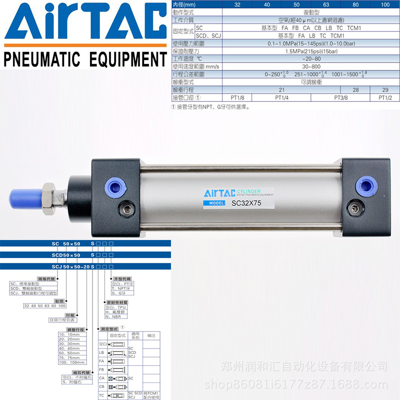 全新原装亚德客/AIRTAC标准气缸 SC40x300 现货供应