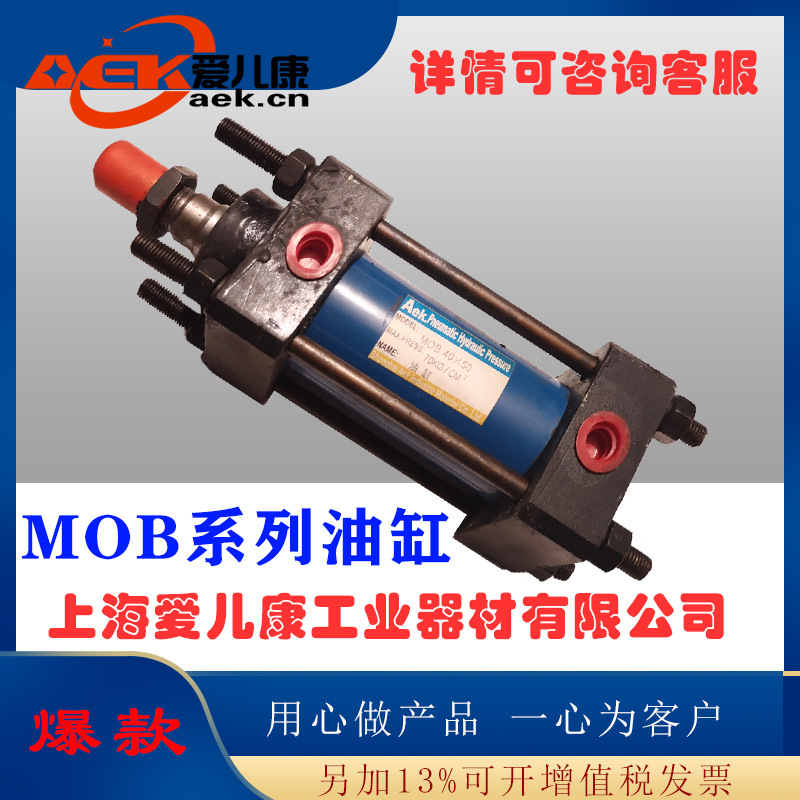 供应MOB63油缸 磁性油缸 MOB液压油缸定制