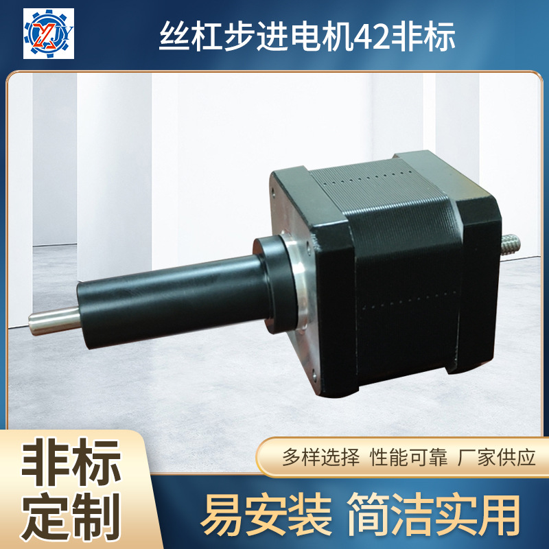 42步进直线电机3d打印机雕刻机无刷步进电机滚珠丝杆步进电机套装