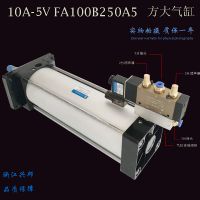 广东肇庆方大气缸10A-5V FA100B250A5带阀除尘气缸FA63B127A5现货