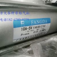 肇庆方大气缸10A-5V FA63B127A5 FA100B250A5 125B480A5带阀除尘