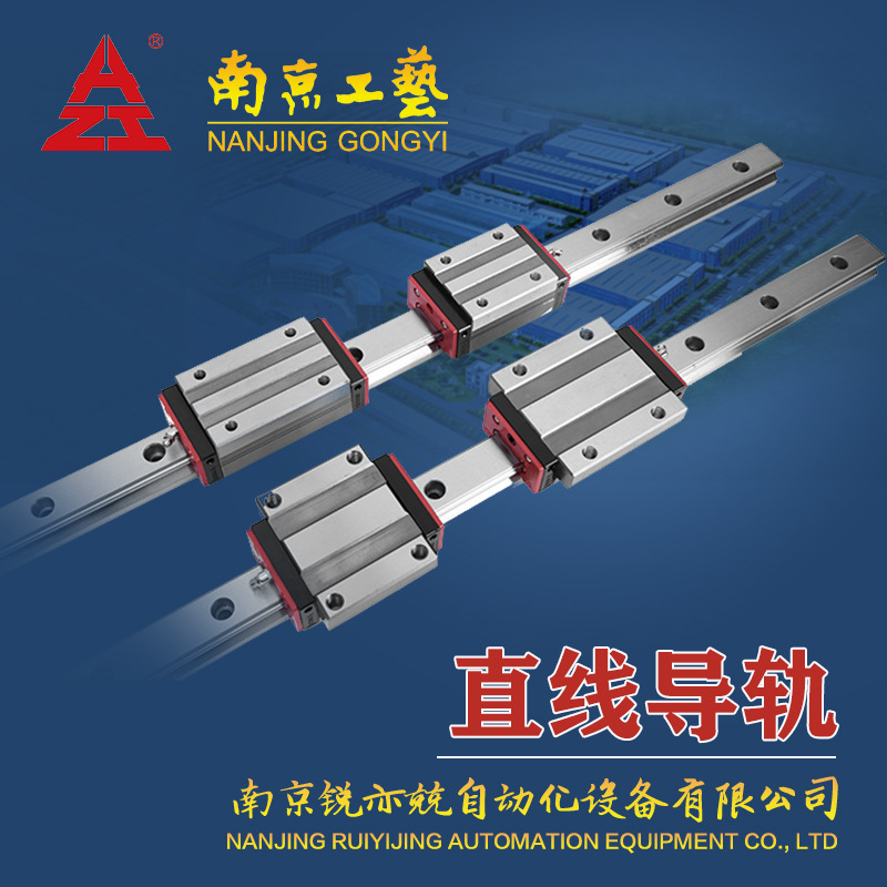 南京工艺直线导轨滑块 GGB16 20 25 30 35 45 55 65 85授权 经销商