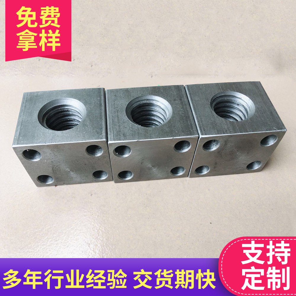 机床螺母 四方螺母 四方偏心螺母 标准件螺母 梯形螺母