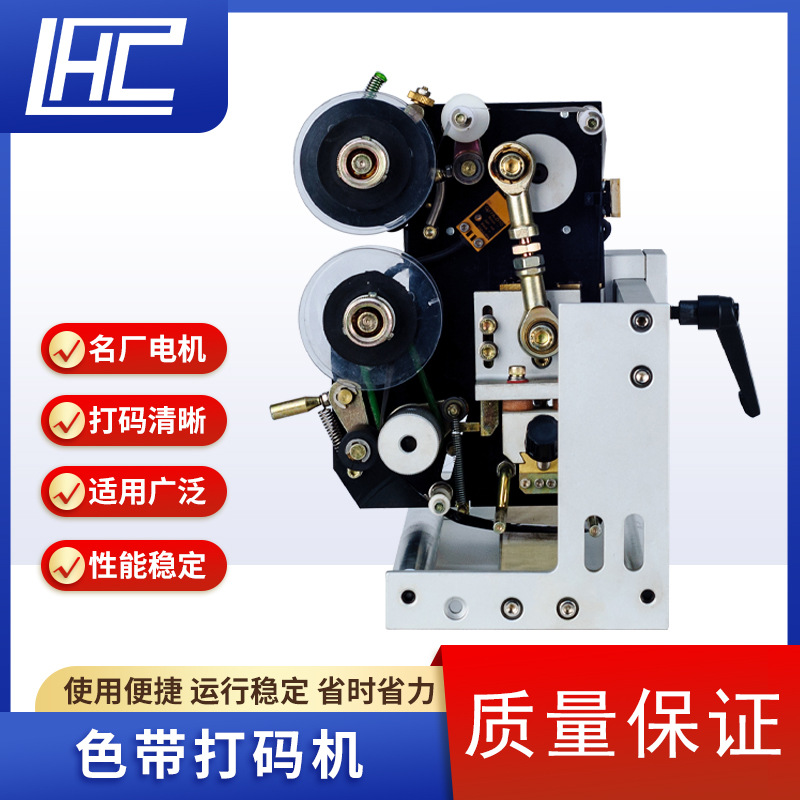 打码机色带专用打码机 LH1/LH2/SCF色带打码机