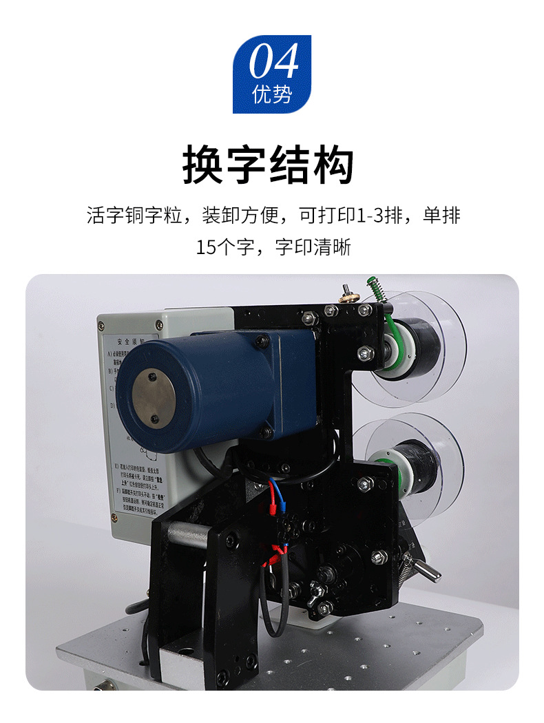 11自动色带打码机_07.png
