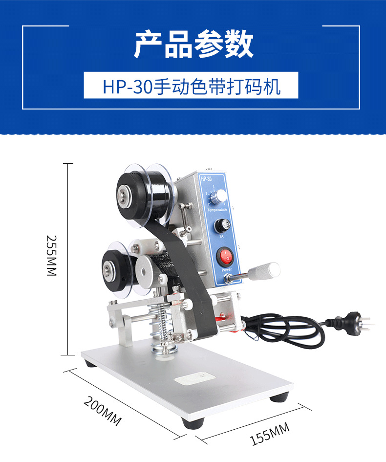 10HP-30手动色带打码机_09.png