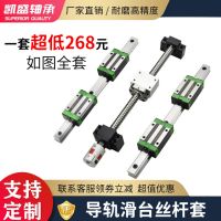 直线导轨滚珠丝杆滑台 HGH15CA SFU1605 BKBF12 滚珠丝杠导轨滑块