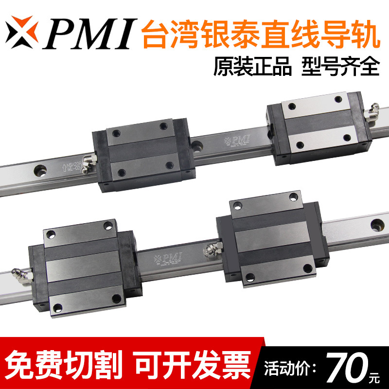 PMI银泰MSA20/25直线导轨滑块直线滑块木工机械机床雕刻机