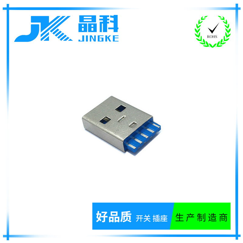 厂家直销USB连接器 18.3*12蓝胶连接USB插座接口连接器