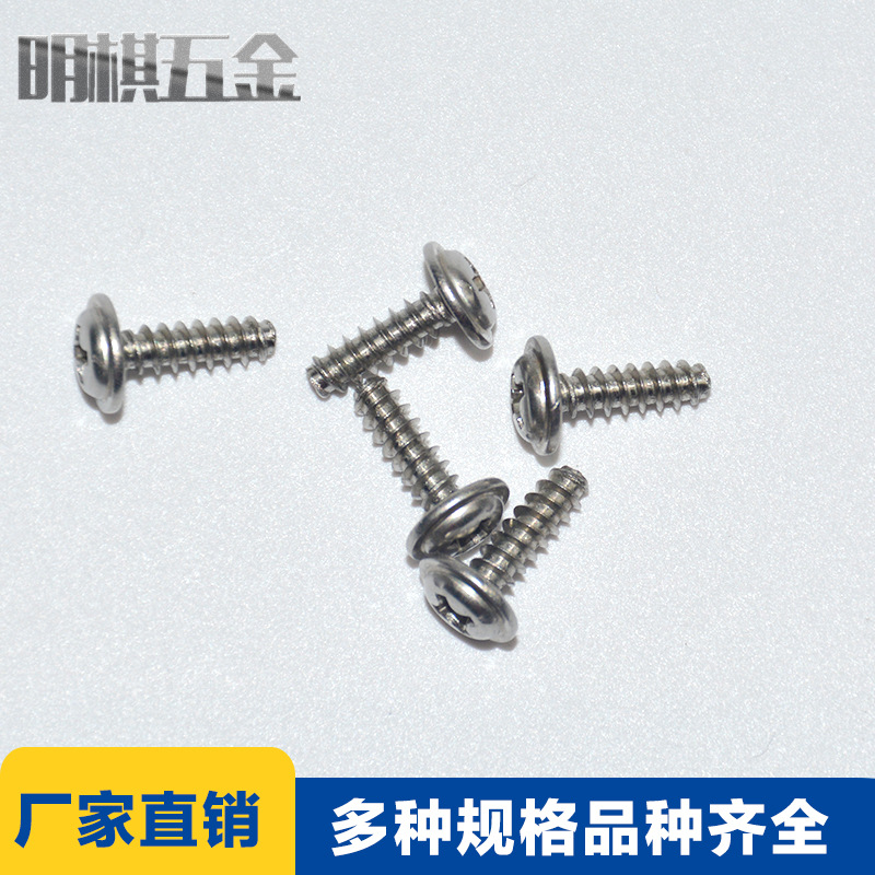 铁镀镍十字圆头带介自攻螺丝 不锈钢m4大扁头PWA带垫片自攻螺丝