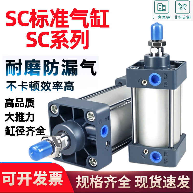 气动标准大推力气缸SC80/100x50-100-150-200-250-300-25-35 0SFA