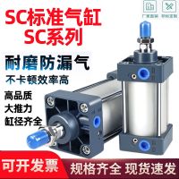 气动标准大推力气缸SC80/100x50-100-150-200-250-300-25-35 0SFA