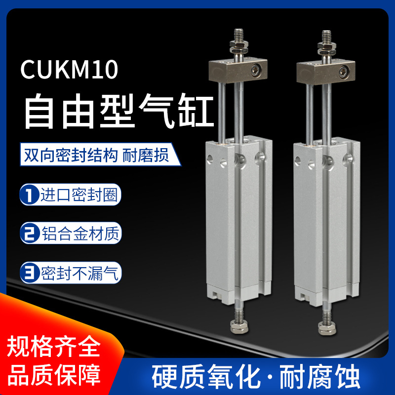 SMC型日立钻孔机气缸CUKW10-25D-X1391.CUKW10-25D-1391双出气缸