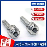 工厂供应非标转换螺丝 大小头变径异径螺丝 双螺纹接头内外牙螺丝