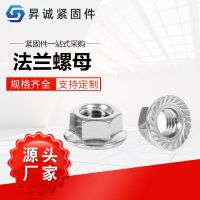 现货供应 六角法兰螺母 六角自带垫螺帽花齿防松 六角带垫螺母