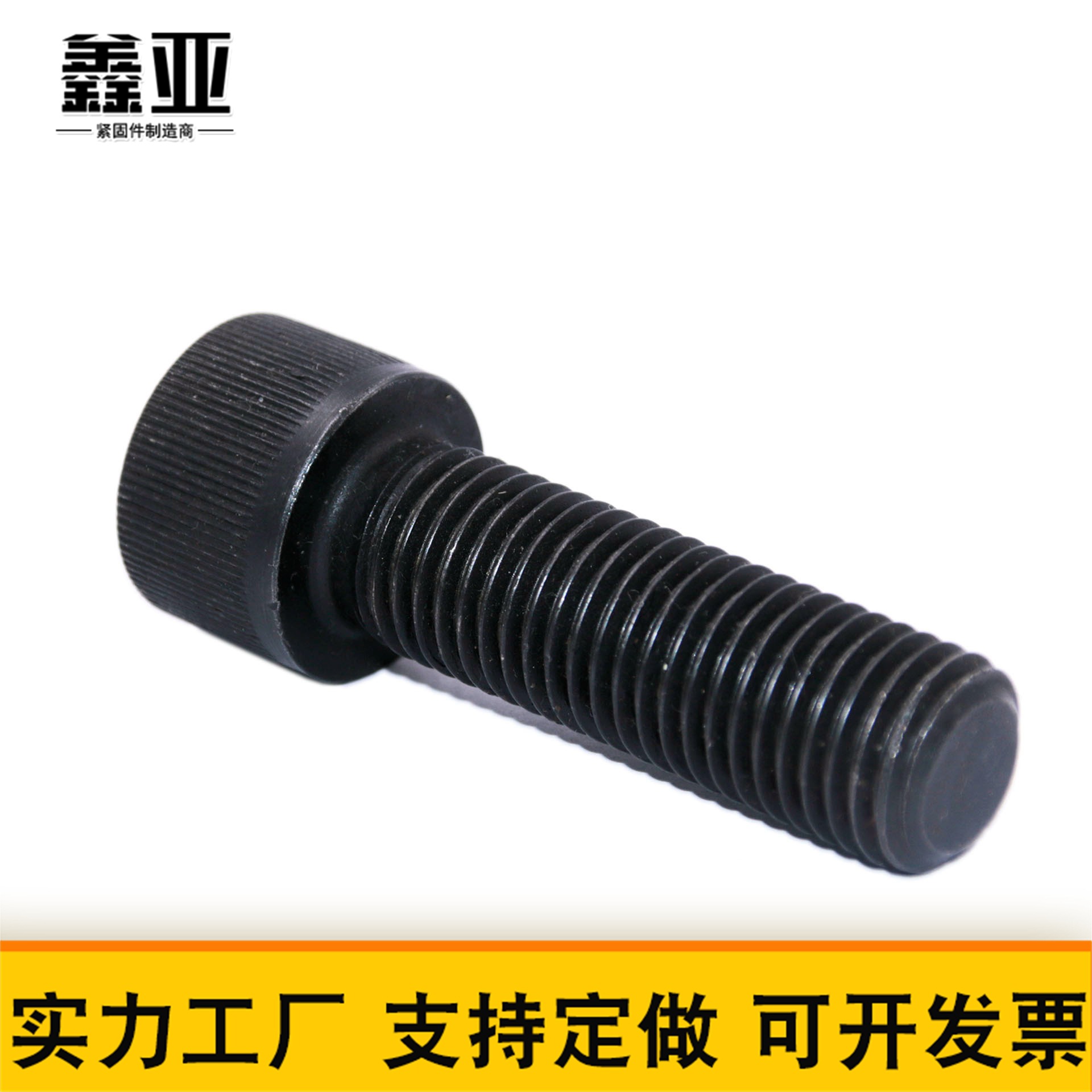 内六角高强度螺栓 (4)