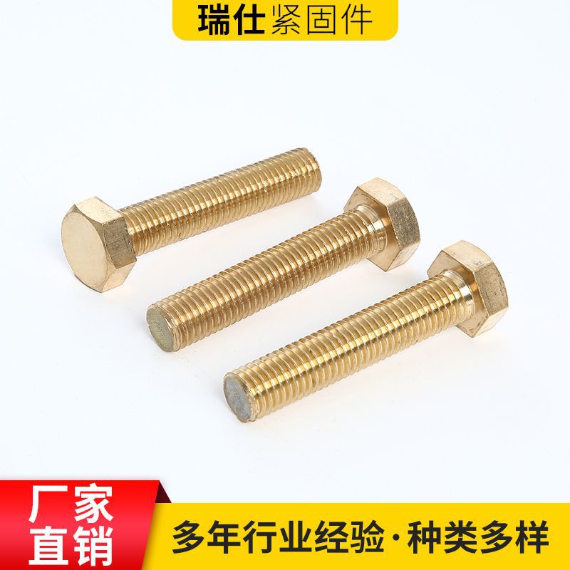 厂家生产供应 铜外六角螺栓 外六角螺丝 铜紧固件 铜螺丝批发