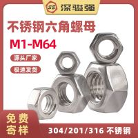 201/304/316不锈钢六角螺母DIN934螺丝帽批发 M1-M64